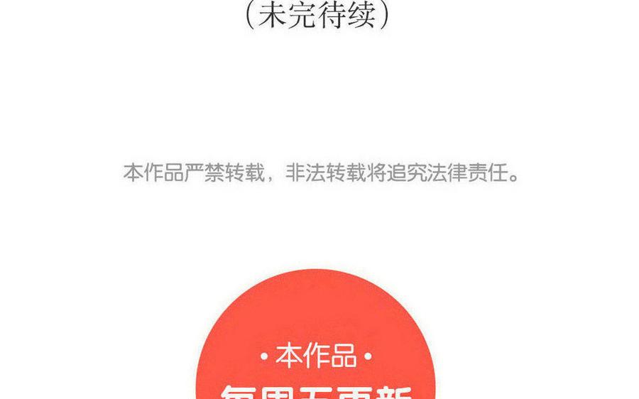 小王爷看开点韩漫全集-第125话 我们私奔吧！无删减无遮挡章节图片 