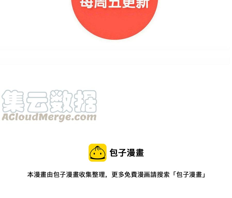 小王爷看开点韩漫全集-第125话 我们私奔吧！无删减无遮挡章节图片 