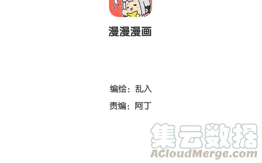 小王爷看开点韩漫全集-第125话 我们私奔吧！无删减无遮挡章节图片 