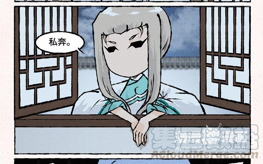 小王爷看开点韩漫全集-第125话 我们私奔吧！无删减无遮挡章节图片 