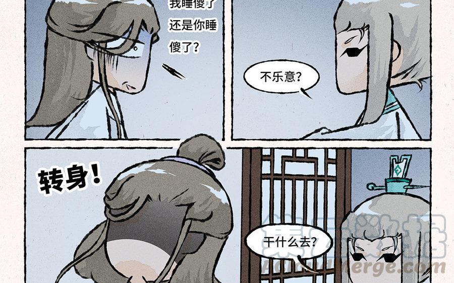 小王爷看开点韩漫全集-第125话 我们私奔吧！无删减无遮挡章节图片 