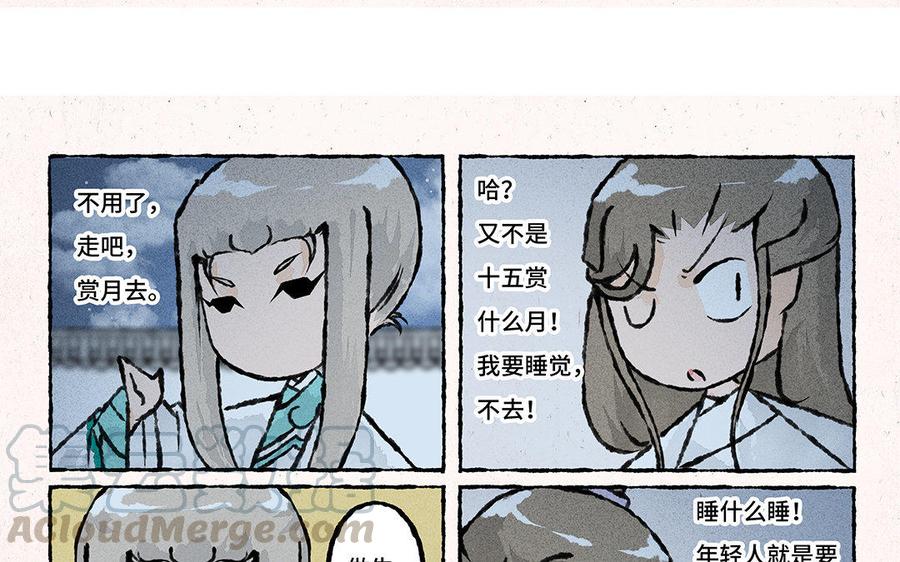 小王爷看开点韩漫全集-第125话 我们私奔吧！无删减无遮挡章节图片 