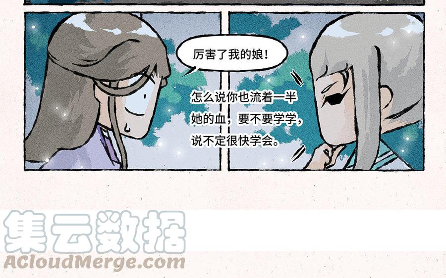 小王爷看开点韩漫全集-第126话 夜半赏月无删减无遮挡章节图片 