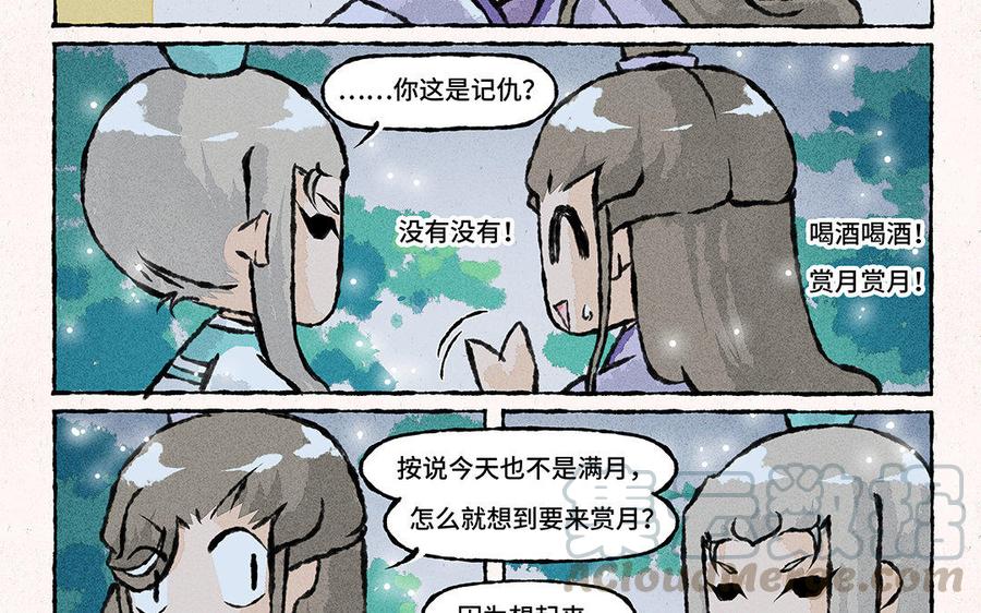 小王爷看开点韩漫全集-第126话 夜半赏月无删减无遮挡章节图片 
