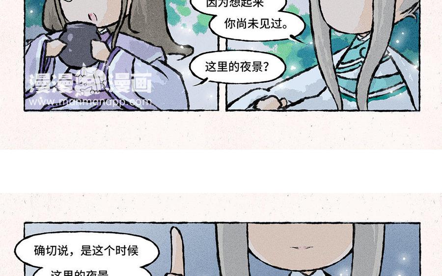 小王爷看开点韩漫全集-第126话 夜半赏月无删减无遮挡章节图片 