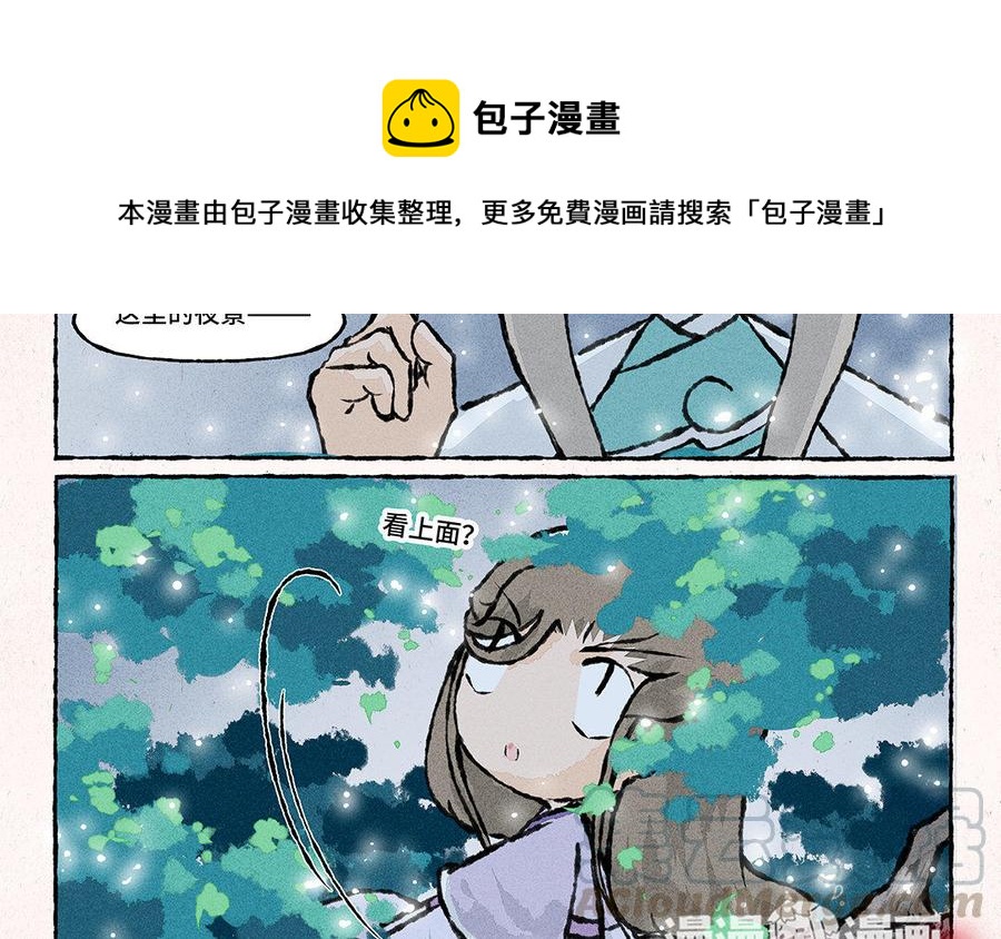 小王爷看开点韩漫全集-第126话 夜半赏月无删减无遮挡章节图片 