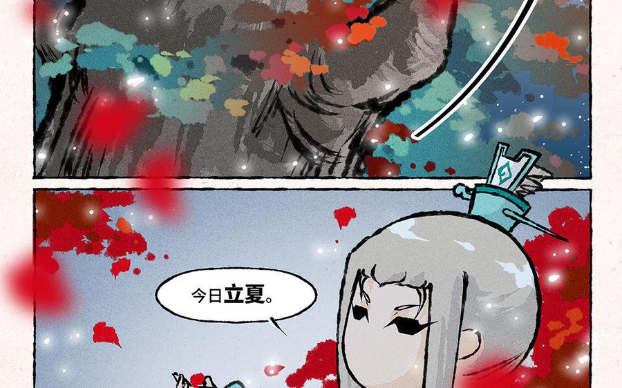 小王爷看开点韩漫全集-第126话 夜半赏月无删减无遮挡章节图片 