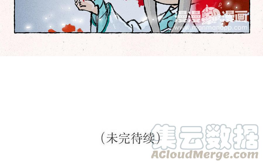 小王爷看开点韩漫全集-第126话 夜半赏月无删减无遮挡章节图片 