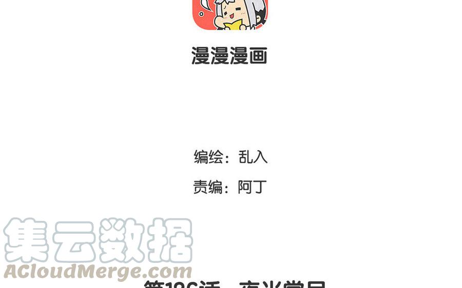 小王爷看开点韩漫全集-第126话 夜半赏月无删减无遮挡章节图片 