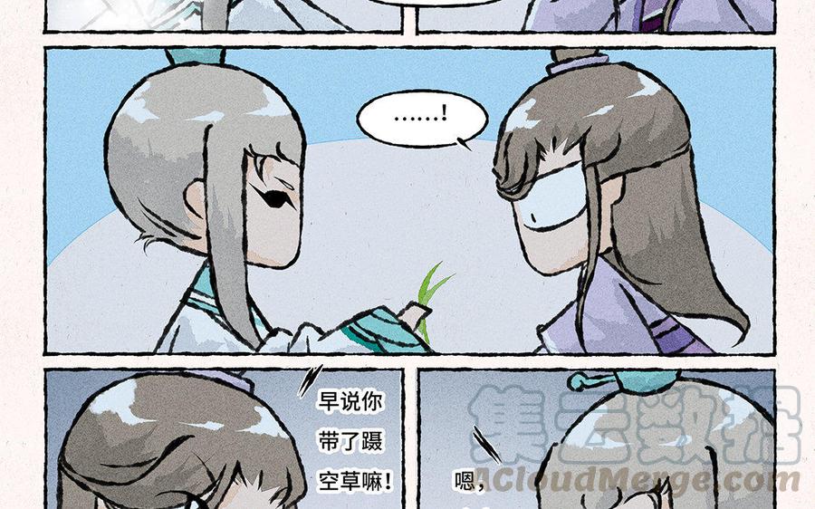 小王爷看开点韩漫全集-第126话 夜半赏月无删减无遮挡章节图片 