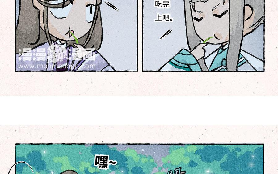 小王爷看开点韩漫全集-第126话 夜半赏月无删减无遮挡章节图片 