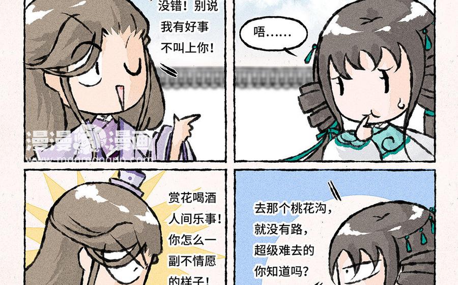 小王爷看开点韩漫全集-第128话 啊朋友再见！无删减无遮挡章节图片 