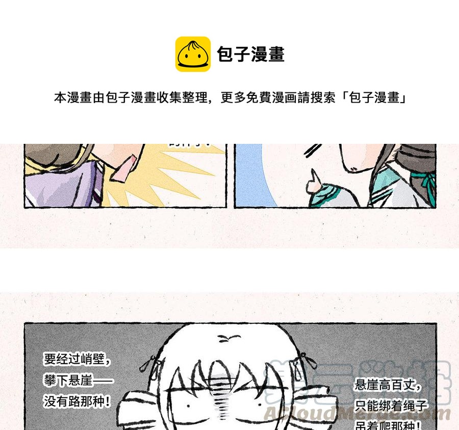 小王爷看开点韩漫全集-第128话 啊朋友再见！无删减无遮挡章节图片 