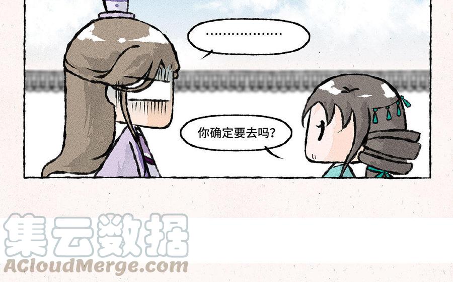 小王爷看开点韩漫全集-第128话 啊朋友再见！无删减无遮挡章节图片 