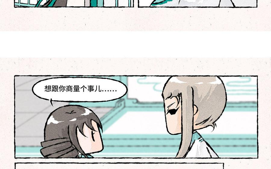 小王爷看开点韩漫全集-第128话 啊朋友再见！无删减无遮挡章节图片 