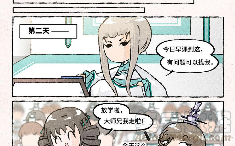 小王爷看开点韩漫全集-第128话 啊朋友再见！无删减无遮挡章节图片 