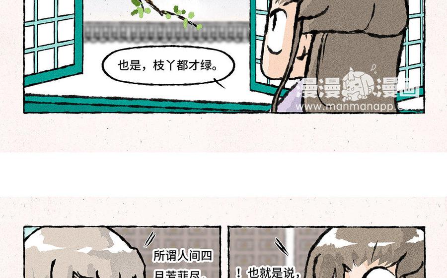 小王爷看开点韩漫全集-第128话 啊朋友再见！无删减无遮挡章节图片 