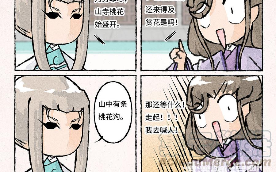 小王爷看开点韩漫全集-第128话 啊朋友再见！无删减无遮挡章节图片 