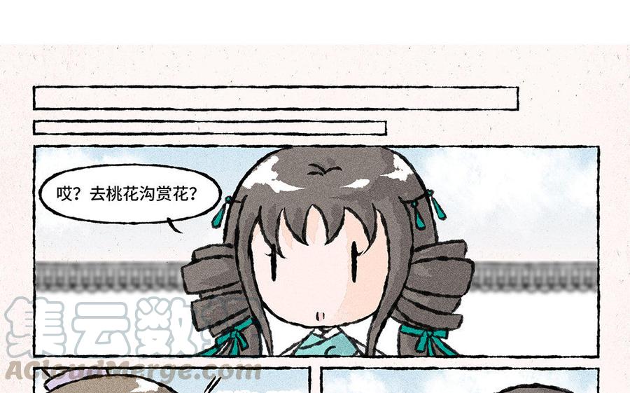 小王爷看开点韩漫全集-第128话 啊朋友再见！无删减无遮挡章节图片 