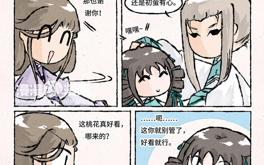 小王爷看开点韩漫全集-第129话 这金鱼记忆啊！无删减无遮挡章节图片 