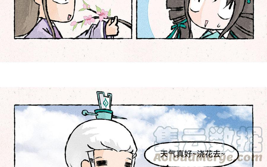 小王爷看开点韩漫全集-第129话 这金鱼记忆啊！无删减无遮挡章节图片 