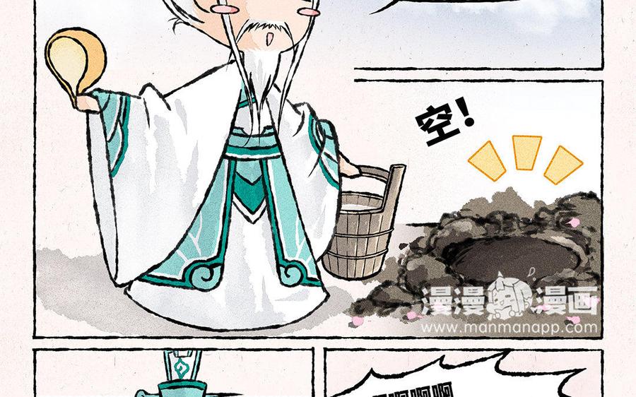 小王爷看开点韩漫全集-第129话 这金鱼记忆啊！无删减无遮挡章节图片 