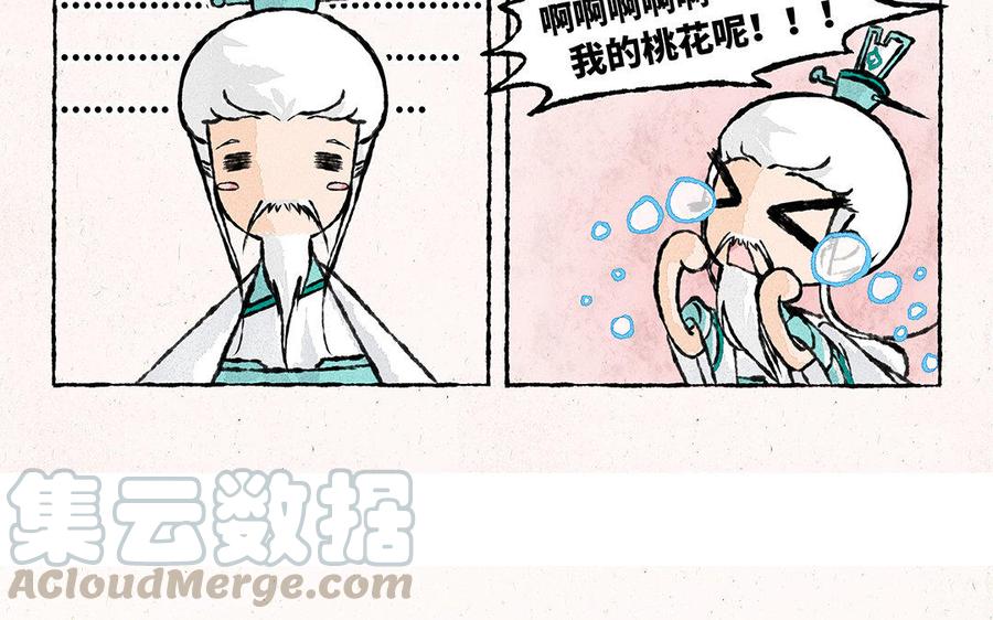 小王爷看开点韩漫全集-第129话 这金鱼记忆啊！无删减无遮挡章节图片 