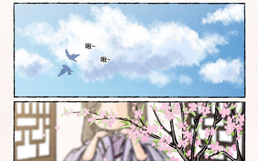 小王爷看开点韩漫全集-第129话 这金鱼记忆啊！无删减无遮挡章节图片 