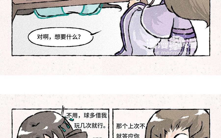 小王爷看开点韩漫全集-第129话 这金鱼记忆啊！无删减无遮挡章节图片 