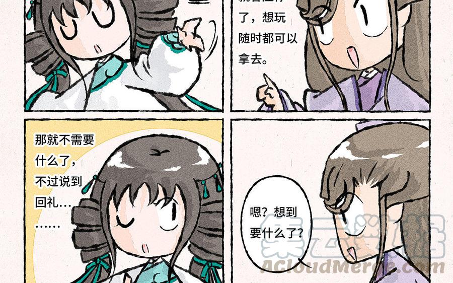 小王爷看开点韩漫全集-第129话 这金鱼记忆啊！无删减无遮挡章节图片 