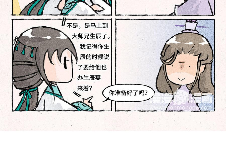 小王爷看开点韩漫全集-第129话 这金鱼记忆啊！无删减无遮挡章节图片 