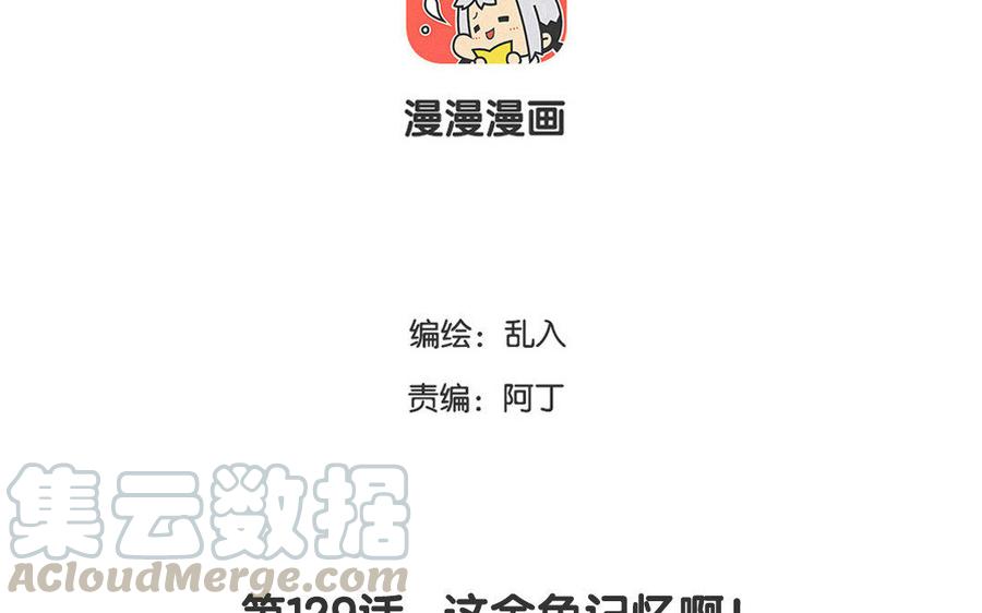 小王爷看开点韩漫全集-第129话 这金鱼记忆啊！无删减无遮挡章节图片 