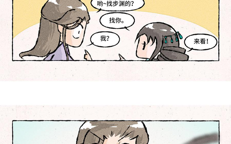 小王爷看开点韩漫全集-第129话 这金鱼记忆啊！无删减无遮挡章节图片 