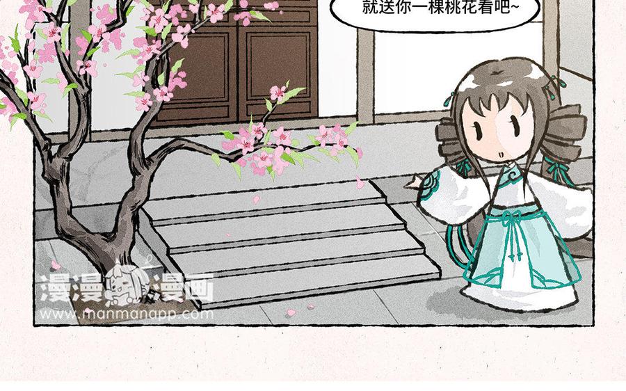小王爷看开点韩漫全集-第129话 这金鱼记忆啊！无删减无遮挡章节图片 