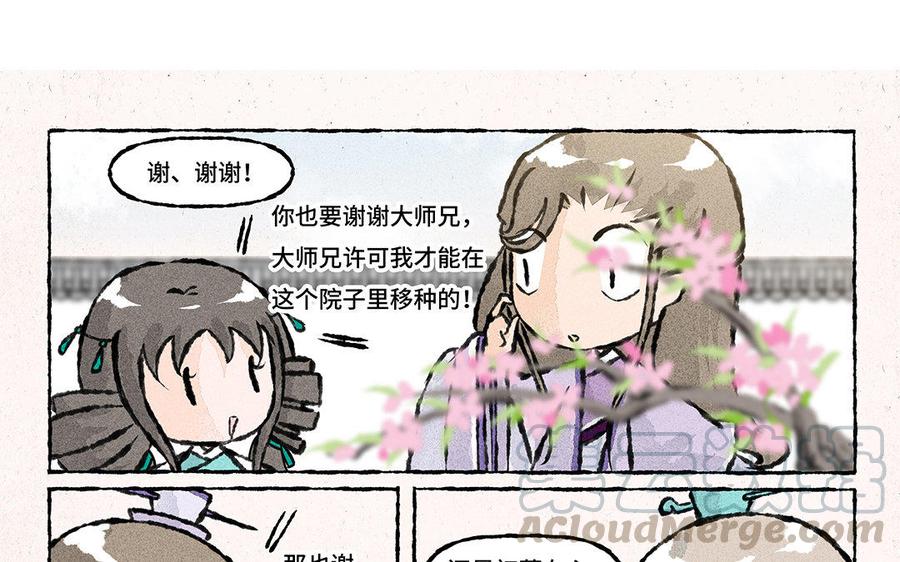 小王爷看开点韩漫全集-第129话 这金鱼记忆啊！无删减无遮挡章节图片 