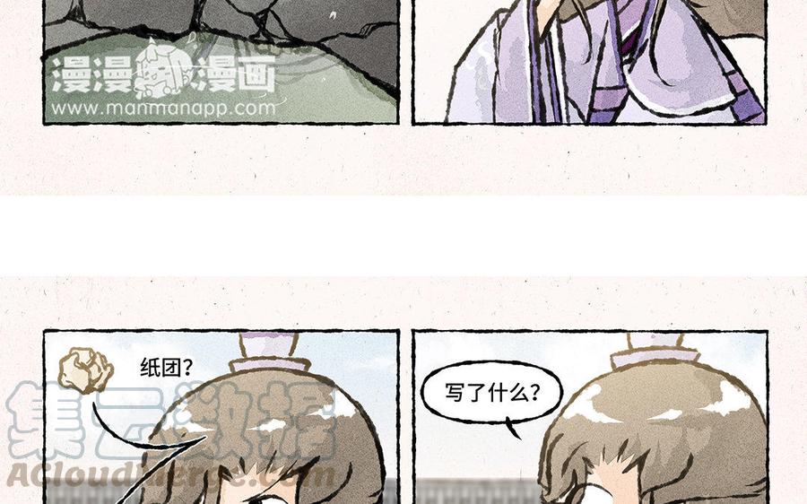 小王爷看开点韩漫全集-第130话 准备生辰宴喽！无删减无遮挡章节图片 