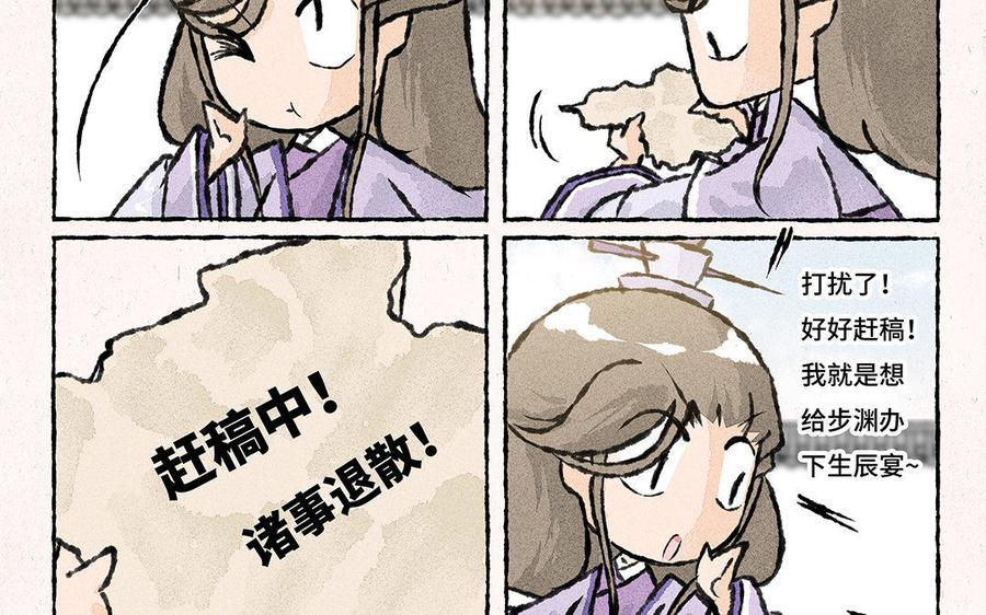 小王爷看开点韩漫全集-第130话 准备生辰宴喽！无删减无遮挡章节图片 