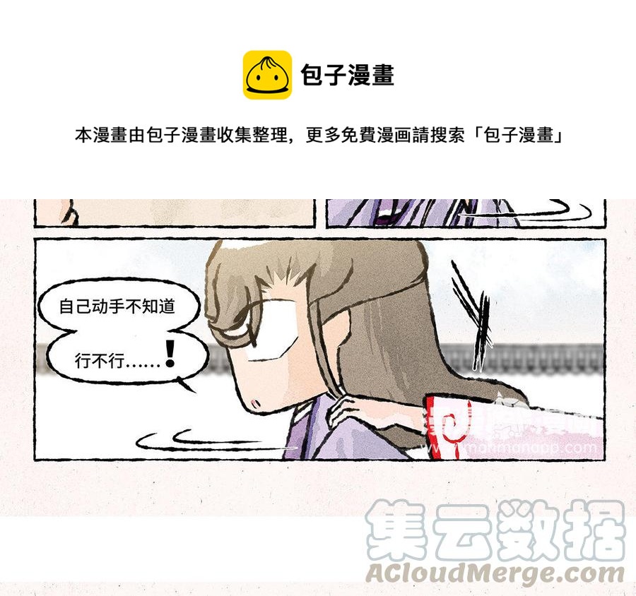小王爷看开点韩漫全集-第130话 准备生辰宴喽！无删减无遮挡章节图片 