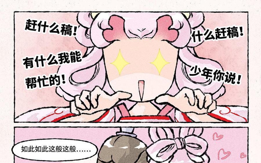 小王爷看开点韩漫全集-第130话 准备生辰宴喽！无删减无遮挡章节图片 
