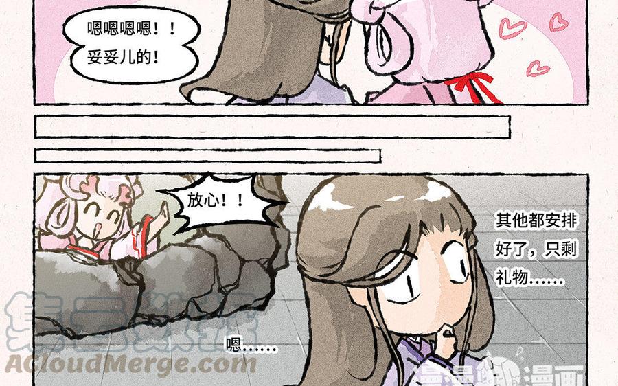 小王爷看开点韩漫全集-第130话 准备生辰宴喽！无删减无遮挡章节图片 