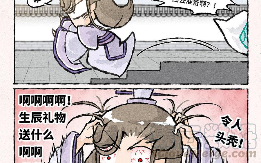小王爷看开点韩漫全集-第130话 准备生辰宴喽！无删减无遮挡章节图片 