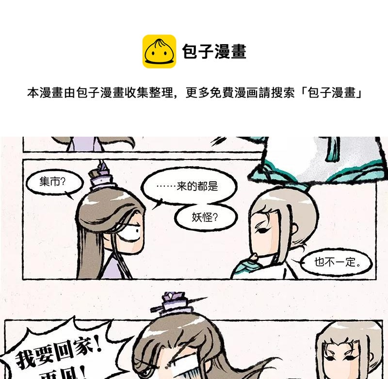 小王爷看开点韩漫全集-第14话 发、发生什么事了？！无删减无遮挡章节图片 
