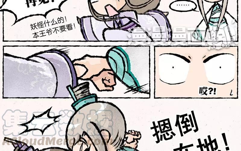 小王爷看开点韩漫全集-第14话 发、发生什么事了？！无删减无遮挡章节图片 