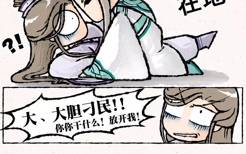 小王爷看开点韩漫全集-第14话 发、发生什么事了？！无删减无遮挡章节图片 