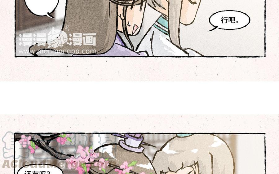 小王爷看开点韩漫全集-第131话 成双成对无删减无遮挡章节图片 