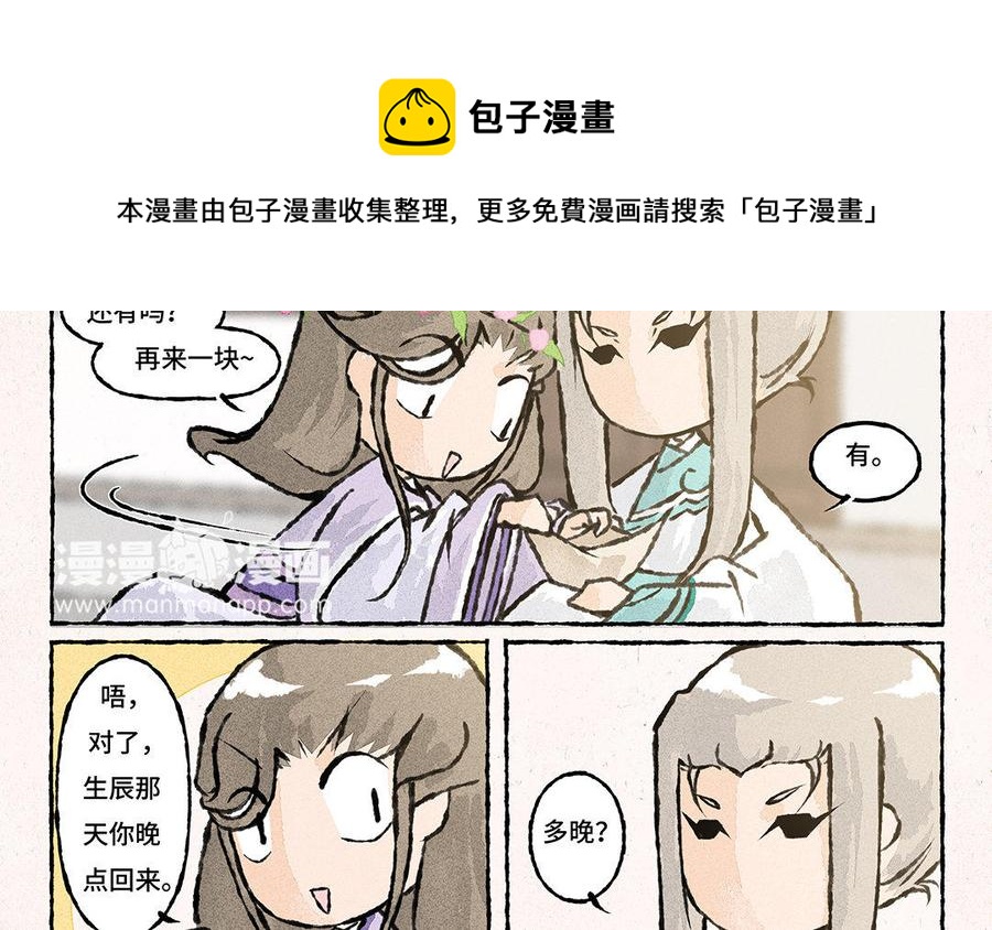 小王爷看开点韩漫全集-第131话 成双成对无删减无遮挡章节图片 