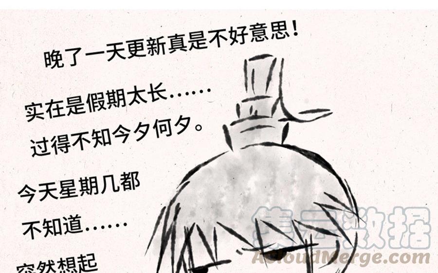 小王爷看开点韩漫全集-第131话 成双成对无删减无遮挡章节图片 