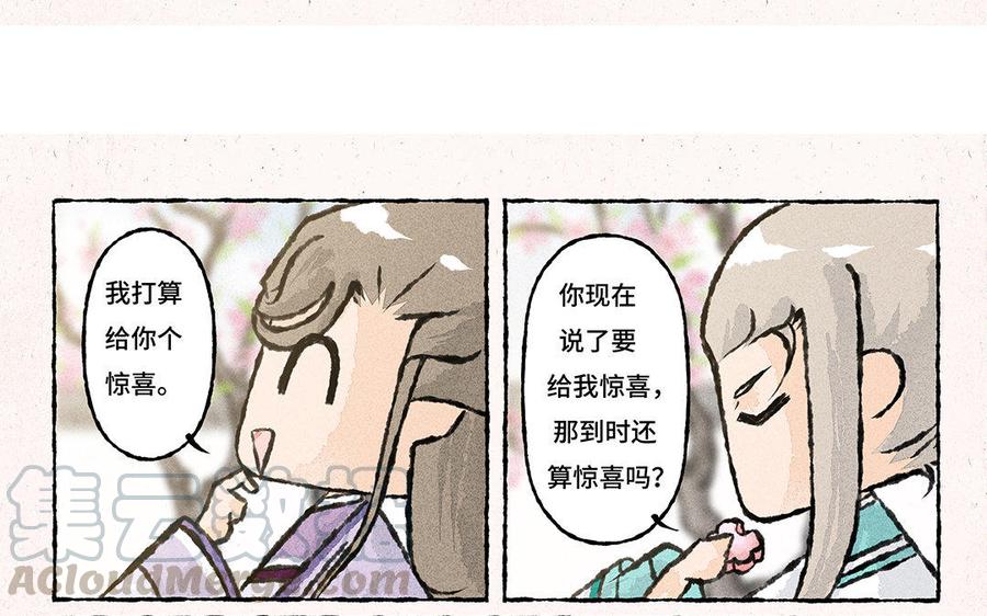 小王爷看开点韩漫全集-第131话 成双成对无删减无遮挡章节图片 