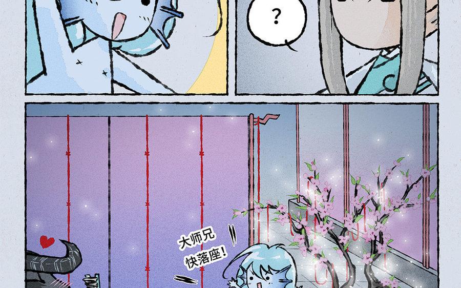 小王爷看开点韩漫全集-第132话 惊喜派对！无删减无遮挡章节图片 