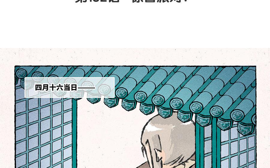 小王爷看开点韩漫全集-第132话 惊喜派对！无删减无遮挡章节图片 